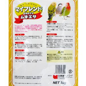 黒瀬ペットフード マイフレンド ムキエサ 餌 ...の詳細画像1