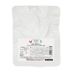 国産 鶏砂肝のやわらかヤギミルク煮 20g 少...の詳細画像1