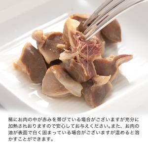 国産 鶏砂肝のやわらかヤギミルク煮 20g 少...の詳細画像2