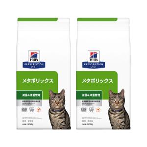 ヒルズ　プリスクリプション　ダイエット　猫用　メタボリックス　５００ｇ×２袋　特別療法食　ドライフード｜chanet