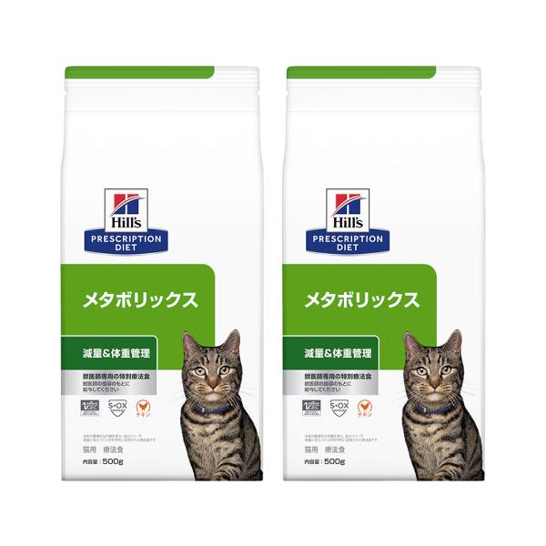 ヒルズ　プリスクリプション　ダイエット　猫用　メタボリックス　５００ｇ×２袋　特別療法食　ドライフー...