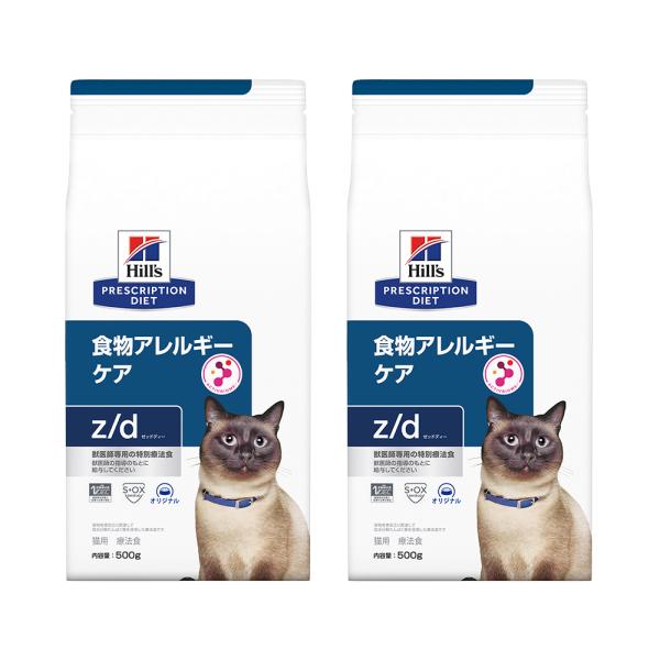 ヒルズ　プリスクリプション　ダイエット　猫用　ｚ／ｄ　５００ｇ×２袋　食物アレルギーケア　猫　特別療...