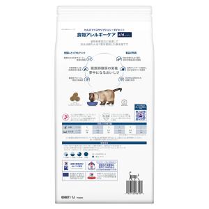 ヒルズ プリスクリプション ダイエット 猫用 ...の詳細画像3