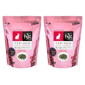 【送料無料】ハイペット　うさぎのきわみ　８５０ｇ×２袋　グルテンフリー