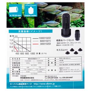 水中ポンプ エーハイム コンパクトオン NEW...の詳細画像3