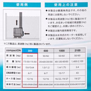 水中ポンプ エーハイム コンパクトオン NEW...の詳細画像4
