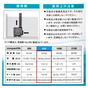 水中ポンプ エーハイム コンパクトオン NEW...の詳細画像4