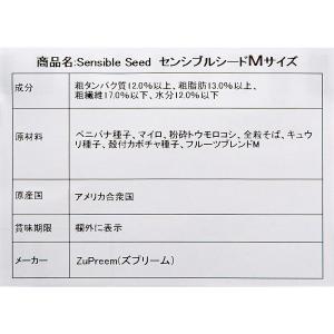 ズプリーム センシブルシード M オカメインコ...の詳細画像1