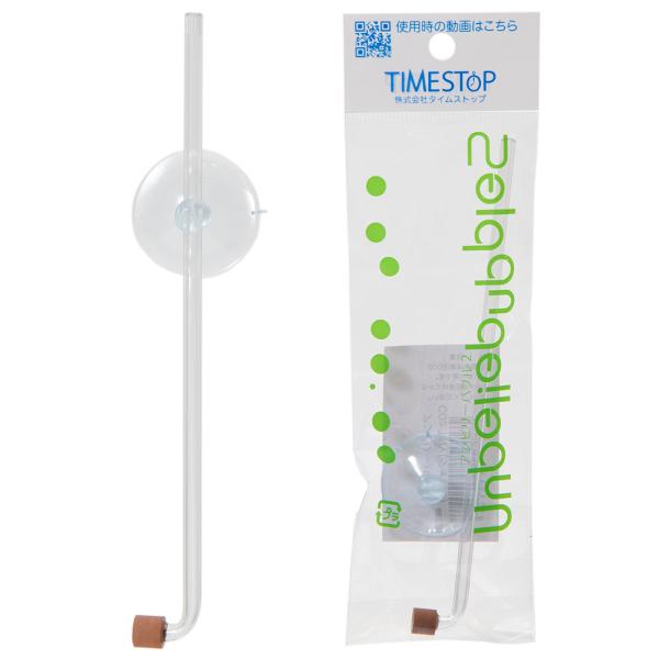 ＣＯ２拡散器　アンビリーバブル２　ＣＯ２　ＴＩＮＹ　タイニー