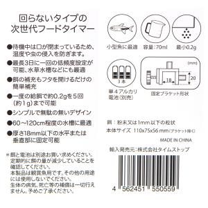 NEXT FEEDER Sサイズ 回らない次世...の詳細画像3