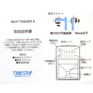 NEXT FEEDER Sサイズ 回らない次世...の詳細画像4