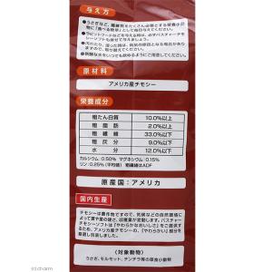 牧草 ハイペット パスチャーチモシー ソフト ...の詳細画像2