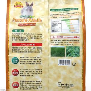 ハイペット パスチャーアルファルファ 400g×3の詳細画像1