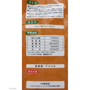 ハイペット パスチャーアルファルファ 400g×3の詳細画像2
