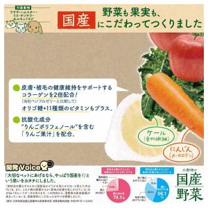 ミニアニマン 小動物の国産野菜&果実 ゼリー ...の詳細画像3