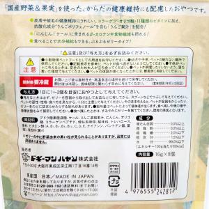 ミニアニマン 小動物の国産野菜&果実 ゼリー ...の詳細画像4