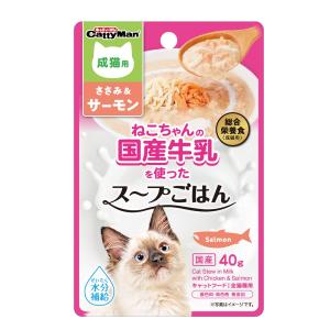 キャティーマン　猫ちゃんの国産牛乳を使ったスープごはん　ささみ＆サーモン　成猫用　４０ｇ｜chanet