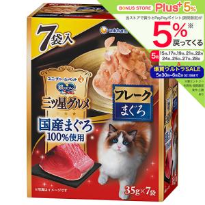 銀のスプーン 銀のスプーン 三ツ星グルメ パウチ ジュレ まぐろ