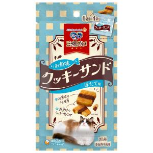 銀のスプーン　三ツ星グルメ　おやつ　お魚味クッキーサンドほたて味　２４ｇ