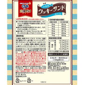 銀のスプーン 三ツ星グルメ おやつ お魚味クッ...の詳細画像1