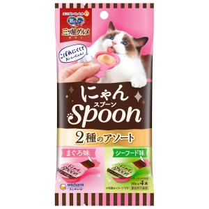 にゃんスプーン 銀のスプーン 10g×40本×9箱 限定 ネコ キャットフード 銀のスプーン 銀のスプーン 三ツ星グルメ おやつ にゃんSpoon 2