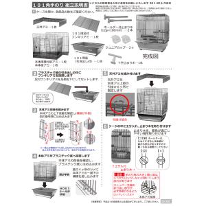 鳥かご HOEI 101角手のりG ホワイト ...の詳細画像1