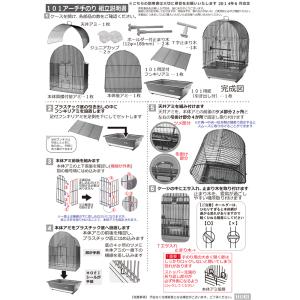 鳥かご HOEI 101アーチ手のりG ホワイ...の詳細画像5