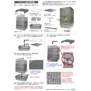 鳥かご HOEI 35オウム ブラック (37...の詳細画像1