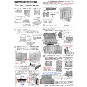 鳥かご HOEI 465オカメ ブラック (4...の詳細画像1
