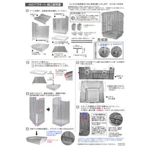 鳥かご HOEI 465パラキート ブラック ...の詳細画像1