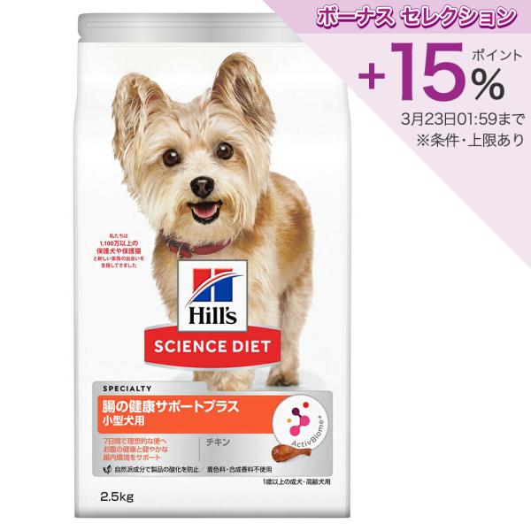 ドッグフード　サイエンスダイエット　腸の健康サポートプラス　小型犬用　１歳以上の成犬・高齢犬用　チキ...