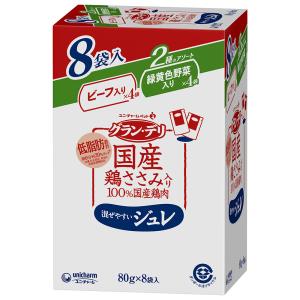 グラン・デリ　国産鶏ささみ　パウチ　ジュレ　成犬用　８個パック　ビーフ入り＆緑黄色野菜入り　８０ｇ｜chanet