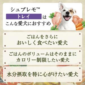 ニュートロ シュプレモ シニア犬用 トレイ 1...の詳細画像4