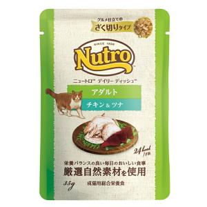 ニュートロ ニュートロ 猫 キャット デイリー ディッシュ シニア猫用