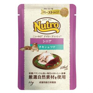 ニュートロ　猫　キャット　デイリー　ディッ