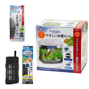 GEX メダカ元気 LED＋フィルター付 やさしい水槽セット ヒーター＆ソイル付き お一人様5点限り