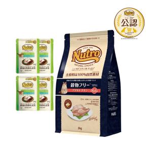 ニュートロ 成猫用 セット ナチュラルチョイス 穀物フリー チキン 2kg ＋ パウチ 3袋