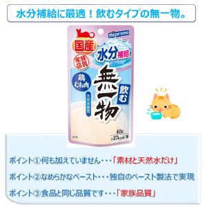 飲む無一物 鶏むね肉 40g はごろも 国産 ...の詳細画像3