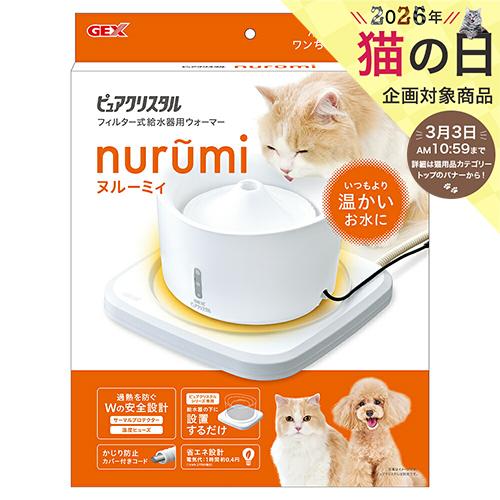 ＧＥＸ　ピュアクリスタル　ヌルーミィ
