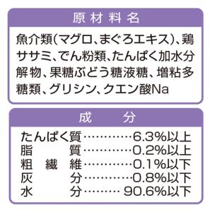 アイシア 健康缶パウチ 水分補給 まぐろとささ...の詳細画像2