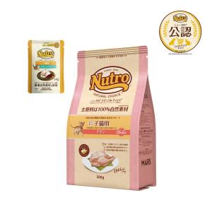 ニュートロ ナチュラルチョイス 室内猫用 キトン チキン 500g ＋ デイリー ディッシュ 子猫用 パウチ おまけ付