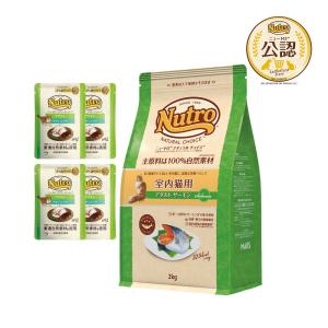 ニュートロ 成猫用 セット ナチュラルチョイス 室内猫用 サーモン 2kg ＋ パウチ 3袋