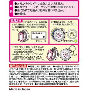 アース・ペット おでかけ用 虫よけ わんにゃん...の詳細画像2