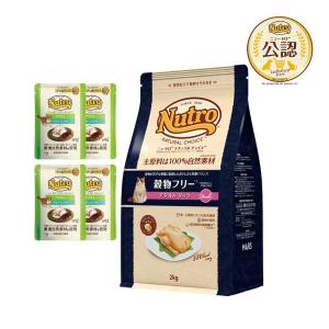 ニュートロ ナチュラルチョイス キャットフード 穀物フリー アダルト