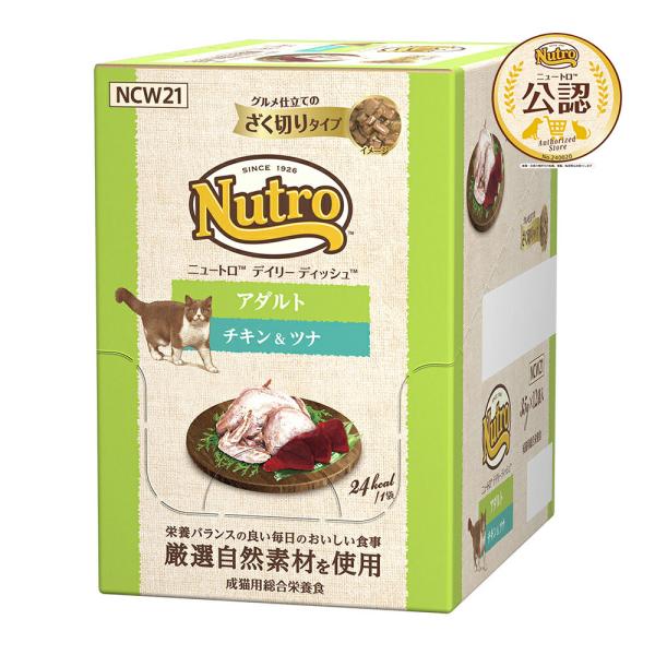 ニュートロ　猫　キャット　デイリー　ディッシュ　アダルト　チキン＆ツナ　グルメ仕立てのざく切りタイプ...