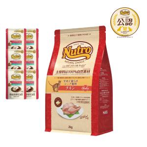 ナチュラルチョイス ワンコインお試しセット ニュートロ 猫 ナチュラル