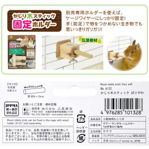 三晃商会 かじり木スティック ばりやわ ケナフ木材の詳細画像2
