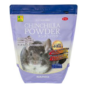 三晃商会 チンチラパウダー 1.5kg ホコリが...の商品画像