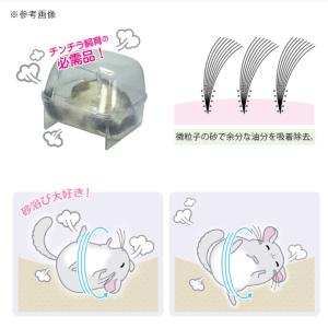 三晃商会 チンチラパウダー 1.5kg ホコリ...の詳細画像3