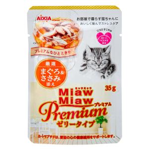 アイシア ミャウミャウ プレミアム ゼリータイプ まぐろささみ 35g 2袋入り
